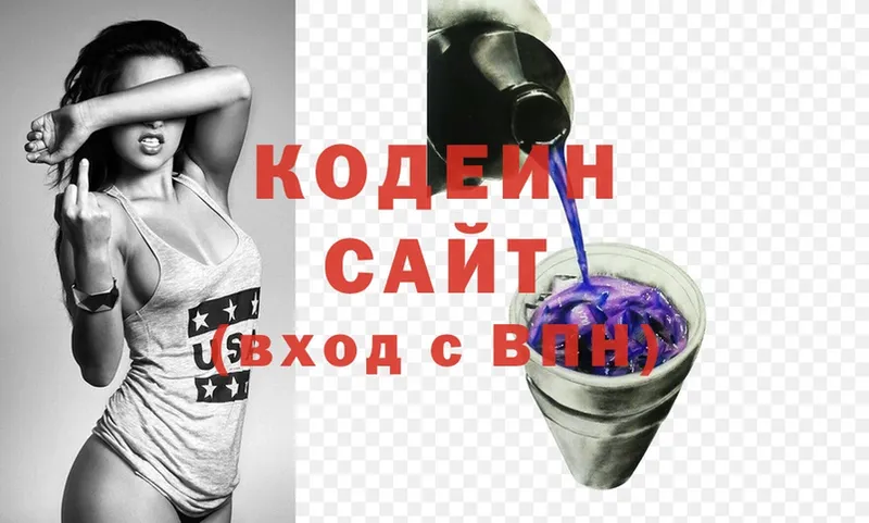 Codein Purple Drank  darknet какой сайт  Жуков 